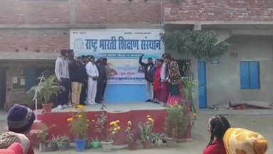 नौतन: राष्ट्र भारतीय शिक्षा संस्थान में धूमधाम से मनी स्वामी विवेकानंद जयंती, बच्चों ने आदर्शों पर चलने का लिया संकल्प