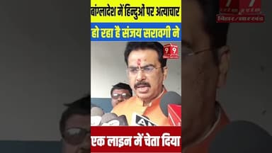 Bangladesh में हो रहा है हिन्दू पर अत्याचार