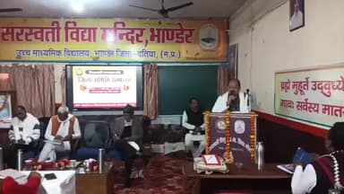 भांडेर: रामगढ़ रोड स्थित सरस्वती शिशु मंदिर में दतिया जिला संचालन समिति का संयुक्त सम्मेलन आयोजित