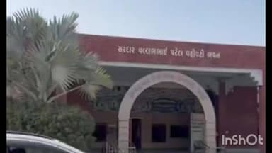 સાંતલપુર: યુનિવર્સિટીમાં કોપી કેસ મુદ્દે મહત્વની બેઠક યોજાઇ