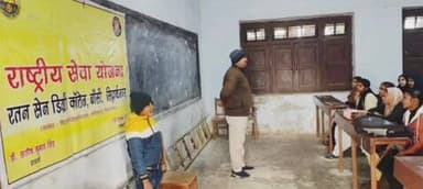 बांसी: रतन सेन डिग्री कॉलेज में राष्ट्रीय सेवा योजना द्वारा मनाई गई स्वामी विवेकानंद की जयंती