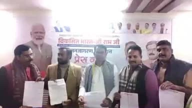 बुलंदशहर: गंगानगर स्थित भाजपा जिला कार्यालय पर विकसित भारत–जी-राम-जी जन जागरण अभियान पर आयोजित की गई प्रेस वार्ता