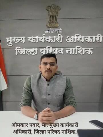 राष्ट्रीय किटकजन्य रोग नियंत्रण कार्यक्रमांतर्गत नाशिक जिल्हा परिषदेचे मुख्य कार्यकारी अधिकारी श्री. ओमकार पवार यांचे “कोरडा दिवस” पाळणेसाठी नागरिकांना आवाहन....!
मलेरिया, डेंग्यु, चिकुनगुनिया यांना घालूया आळा – सर्वत्र जनजागृती पसरवूया.