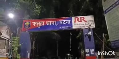 फतुहा: सीएनजी ऑटो लेकर घर से निकला युवक लापता, परिजन परेशान