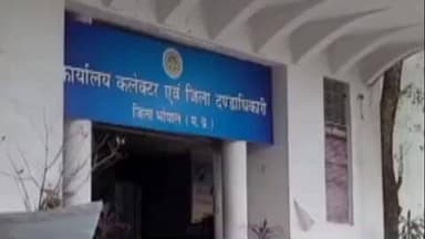 हुज़ूर: भोपाल में मकर संक्रांति पर रहेगा स्थानीय अवकाश, साल में मिलेंगी 4 स्थानीय छुट्टियां