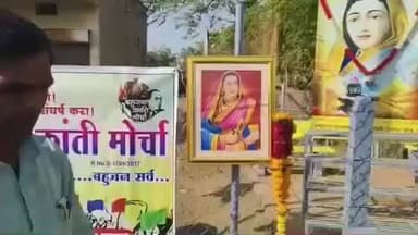 नेर: नेर येथे राजमाता जिजाऊ जयंती निमित्त बहुजन क्रांती मोर्चा व सहयोगी संघटनेच्या वतीने राजमाता जिजाऊ यांना अभिवादन