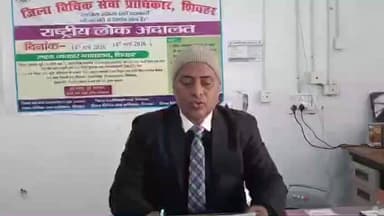 शिवहर: व्यवहार न्यायालय शिवहर में स्वामी विवेकानंद जयंती राष्ट्रीय युवा दिवस के रूप में मनाई गई: सचिव ललन कुमार रजक