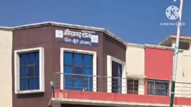 कर्रा: जरियागढ़ पुल के पास स्कूटी व केटीएम बाइक की टक्कर में पुलिस कांस्टेबल की मौत, दो युवक घायल