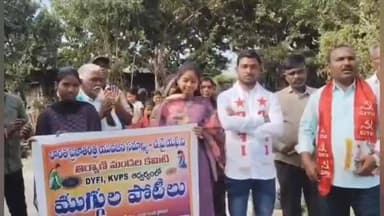 అసిఫాబాద్: ప్రజా సంఘాల నాయకుల ఆధ్వర్యంలో ముగ్గుల పోటీలు