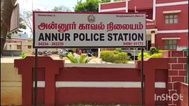 அன்னூர்: அன்னூர் ஏரி மேடு பகுதியில் பெயிண்ட் தொழிலாளியின் மண் செல்போன் வழிப்பறி செய்த இருவர் கைது