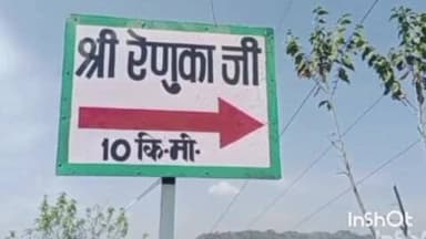 रेणुका: SPसिरमौर रेणुका जी में अवैध खनन करने वाले के ऊपर अब होगी बड़ी कार्रवाई पुलिस थाना रेणुका जी में