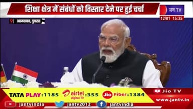 Ahmedabad News | प्रधानमंत्री मोदी ने जर्मनी के मर्ज के साथ व्यापक वार्ता की | JAN TV
