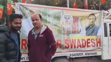 ସୁନ୍ଦରଗଡ ସହର: ଜିଲ୍ଲା ବିଜେପି ପକ୍ଷରୁ DRDA ଛକ ଠାରୁ ସ୍ୱଦେଶୀ ପଦଯାତ୍ରା ଅନୁଷ୍ଠିତ ହୋଇଯାଇଛି