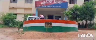 बरडीहा: बरडीहा में एक महिला ने आत्महत्या करने का किया प्रयास