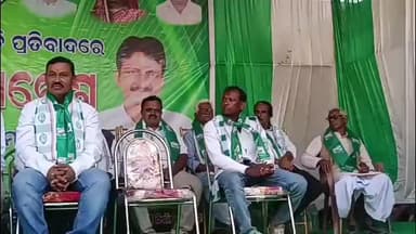 ବରଗଡ: ସୋହେଲାରେ ଅନୁଷ୍ଠିତ ବିରାଟ ଚାଷୀ ସମାବେଶରେ ପ୍ରତିକ୍ରିୟା ରଖିଲେ ବିଜୁ ଯୁବ ଜନତା ଦଳ ରାଜ୍ୟ ବରିଷ୍ଠ ଉପସଭାପତି ଏବଂ ପଦ୍ମପୁର ବିଧାୟିକା