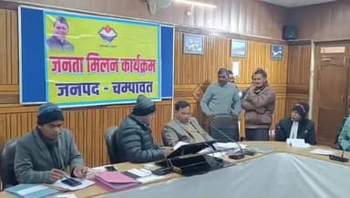 चम्पावत: जनता मिलन में 140 शिकायतें, 92 वर्षीय बुजुर्ग को मिली कान की मशीन