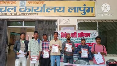 लापुंग: लापुंग प्रखंड कार्यालय परिसर में एसआईएस द्वारा भर्ती शिविर का आयोजन किया गया