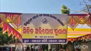 ସୋରଡା: ସୋରଡା ବ୍ଲକ ପରିସରରେ ମିଳିତ ଅଭିଯୋଗ ଶୁଣାଣୀ ଅନୁଷ୍ଟିତ ଅଭିଯୋଗ ପ୍ରକୋଷ୍ଟ ରେ ଅତିରିକ୍ତ ଜିଲ୍ଲାପାଳ ପ୍ରମୋଦ କୁମର ପୃଷ୍ଟି ଉପସ୍ଥିତ ଥିଲେ