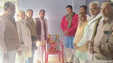 उच्चैन: स्वामी विवेकानंद की 163वीं जयंती मनाई गई