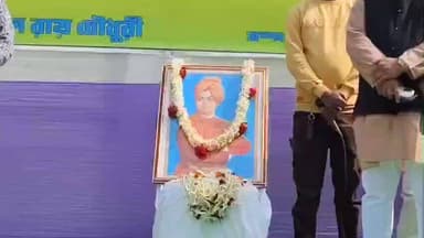 ভাঙড় ১: স্বামী বিবেকানন্দর ১৬৪ তম জন্ম দিবস উপলক্ষে বিবেক উৎসব পালিত হলো কাঁটাতলা বিবেকানন্দ স্পোর্টিং ক্লাবের পরিচালনায়