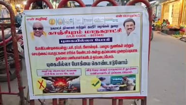 காஞ்சிபுரம்: காந்தி சாலையில் காஞ்சிபுரம் மாநகராட்சி சார்பில் புகையில போகி கொண்டாட விழிப்புணர்வு