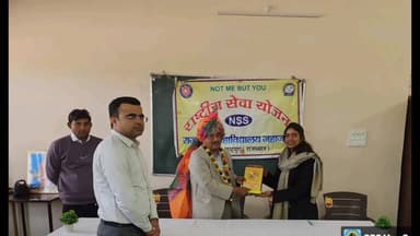 जहाज़पुर: जहाजपुर में स्वामी विवेकानंद जयंती पर करियर डे और एनएसएस शिविर का समापन