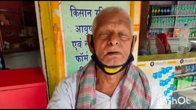 शंभूगंज: बरौथा गांव के पूर्व प्रत्याशी और समाजवादी नेता धीरेंद्र यादव का 100 वर्ष की उम्र में निधन