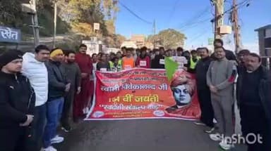 रानीखेत: स्वामी विवेकानंद जयंती पर रानीखेत में स्वदेशी संकल्प दौड़ का आयोजन, स्वामी विवेकानंद के आदर्शों को अपनाने का आह्वान