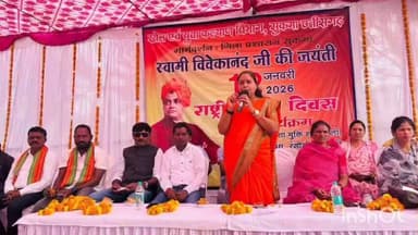 सुकमा: स्वामी विवेकानंद की जयंती के अवसर पर सुकमा में 'स्वदेशी संकल्प दौड़' का आयोजन