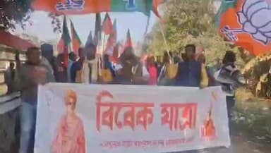 ক্যানিং ১: ক্যানিংয়ের গৌর দহতে বিজেপির উদ্যোগে বিবেক যাত্রা অনুষ্ঠিত হলো