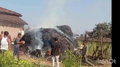 बरियातु: करनदाग ग्राम में चिंगारी से किसान के पुआल में लगी आग, हजारों का हुआ नुकसान
