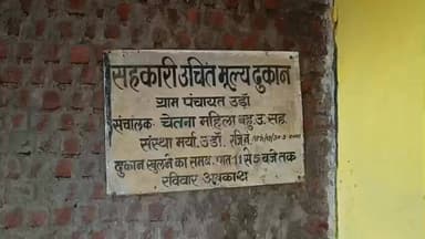 हरदा: जिले में राशन पर्ची के लिए ई-केवाईसी अनिवार्य, 80 वर्ष से अधिक और दिव्यांगों के लिए विशेष निर्देश