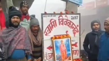 जलालगढ़: जलालगढ़ में स्वामी विवेकानंद की 163वीं जयंती मनाई गई, इसे युवा दिवस के रूप में मनाया गया