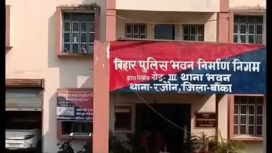 रजौन: प्रखंड के एक गांव से प्रेमी संग फरार हुई युवती, पिता ने थाने में दर्ज कराई गुमशुदगी की शिकायत