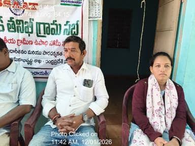 ఎచ్చెర్ల: 12-Jan-26 : Mgnrega 18 Round Social Audit Gramasabha Siriakhandi