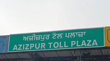 ਡੇਰਾਬਸੀ: ਅਜੀਤਪੁਰ ਵਿਖੇ ਬੰਦੀ ਸਿੰਘਾਂ ਦੀ ਰਿਹਾਈ ਨੂੰ ਲੈ ਕੇ ਕਿਸਾਨ ਜਥੇਬੰਦੀਆਂ ਨੇ ਟੋਲ ਪਲਾਜ਼ਾ ਚਾਰ ਘੰਟੇ ਲਈ ਕੀਤਾ ਬੰਦ