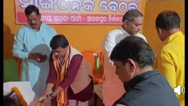 କେନ୍ଦୁଝର ସହର: ହାଟଡ଼ିହି ଠାରେ ବିଜେପି ପକ୍ଷରୁ ସାଙ୍ଗଠନିକ ବୈଠକ ଅନୁଷ୍ଠିତ