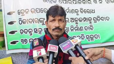 ଭଦ୍ରକ ଗ୍ରାମାଞ୍ଚଳ: ଭଦ୍ରକ ପୌରପାଳିକା କାର୍ଯ୍ୟାଳୟ ରେ 3 ନମ୍ବର ୱାର୍ଡ ର ପାରିଷଦ ବସିଛନ୍ତି ଧାରଣା ରେ, ରଖିଲେ ପ୍ରତିକ୍ରିୟା