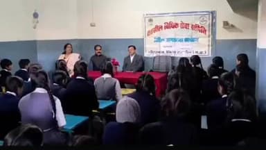 गोहरगंज: राष्ट्रीय युवा दिवस पर सरदार पटेल हाई स्कूल गोहरगंज में विधिक जागरूकता शिविर आयोजित