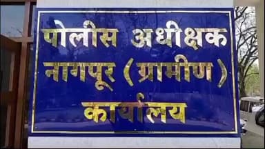 काटोल: नायलॉन मांजा वापरल्यास २५ हजार, तर विक्री केल्यास अडीच लाखांचा दंड!