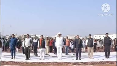 आगर: राष्ट्रीय युवा दिवस पर आगर के थाना ग्राउंड में जिला स्तरीय सामूहिक सूर्य नमस्कार कार्यक्रम आयोजित