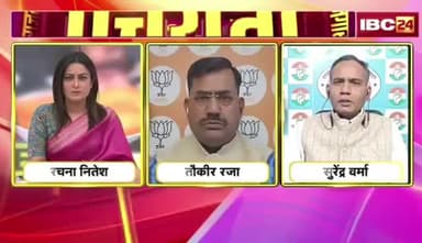 #रायपुर म #गैंगवार, कौन #जिम्मेदार?
डबल इंजन सरकार में #छत्तीसगढ़ बन गे #अपराधगढ़ अउ #अवैध_नशा के गढ़
IBC 24 - 2