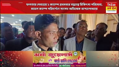 সেবাশ্রম ২ ক্যাম্পে প্রথম বন্ধত্বের চিকিৎসার পরিষেবা! ###