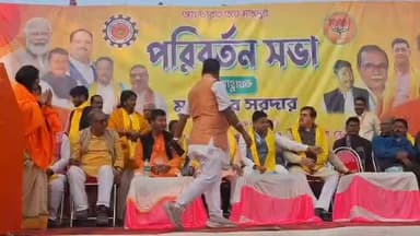 বাসন্তী: বারুইপুর রেল মাঠে পরিবর্তন সভা যাদবপুর সাংগঠনিক জেলার উদ্যোগে পরিবর্তন সভা আয়োজন হল।