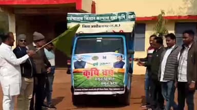 ईसागढ़: ईसागढ़ से कृषि रथ रवाना, योजनाओं की जानकारी हर पंचायत तक पहुंचेगी