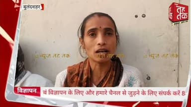 #बुलंदशहर | #अनूपशहर डिलीवरी के दौरान महिला की मौत, परिजनों ने लगाए लापरवाही के आरोप।