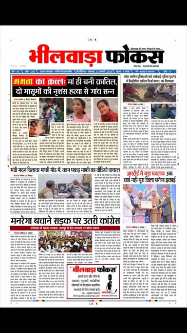 #crime #politics #education #jaipur #news