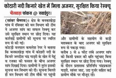#news #rajasthan #newsupdate #bhilwara #crime