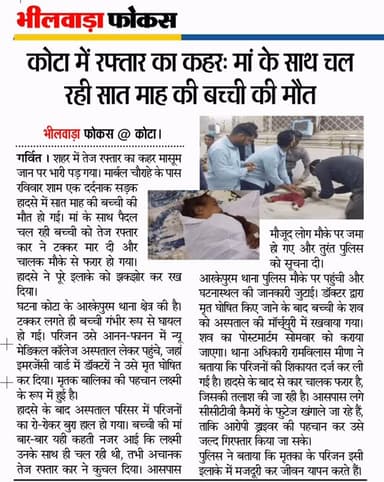 #crime #newsupdate #rajasthan #news #kota