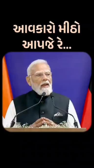 PMO ।। આવકારો મીઠો આપજે રે... 🇮🇳🫱🏻🫲🏼🇩🇪 #tapimitradigital #newsfirst_1 #tapimitraofficial #pmo #originaltapimitra